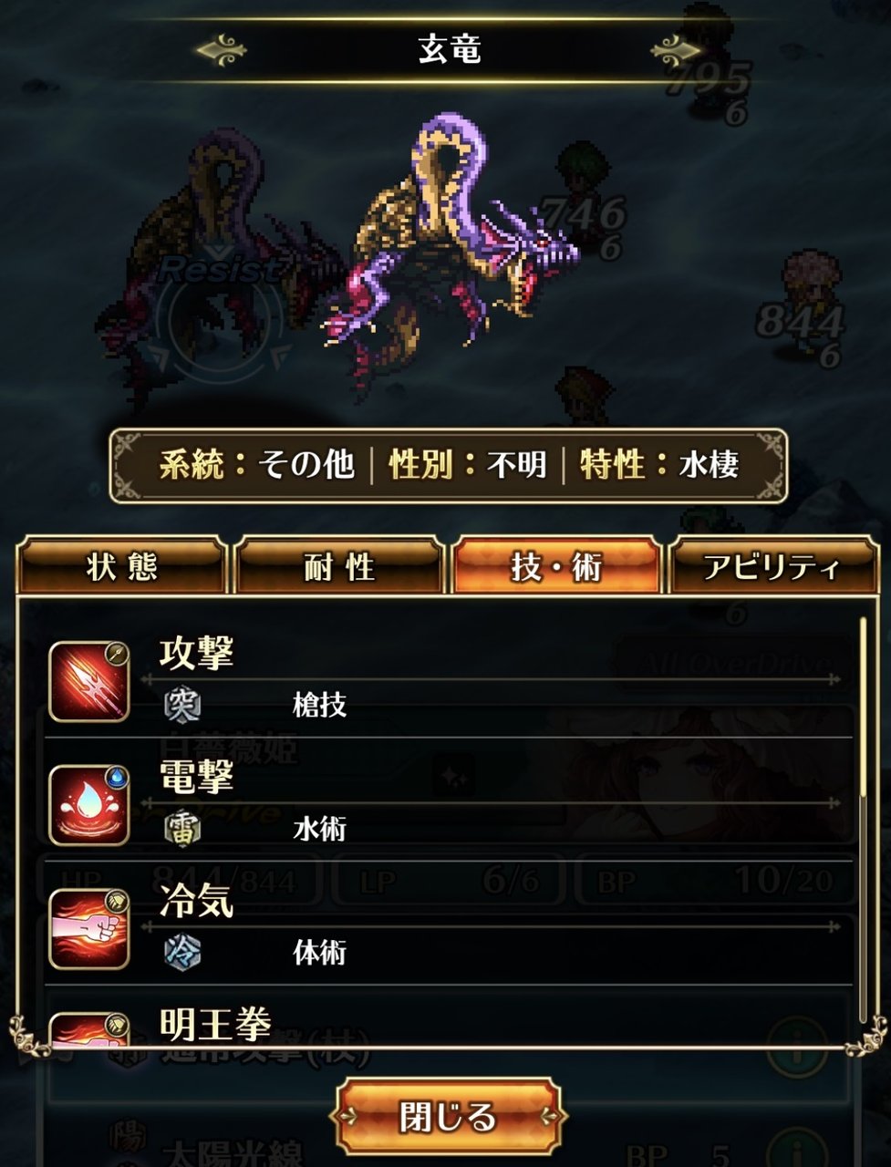 ロマサガrs うわあああん ぼくの盆栽が ロマンシング サガ リ ユニバースまとめ速報 ロマサガrs