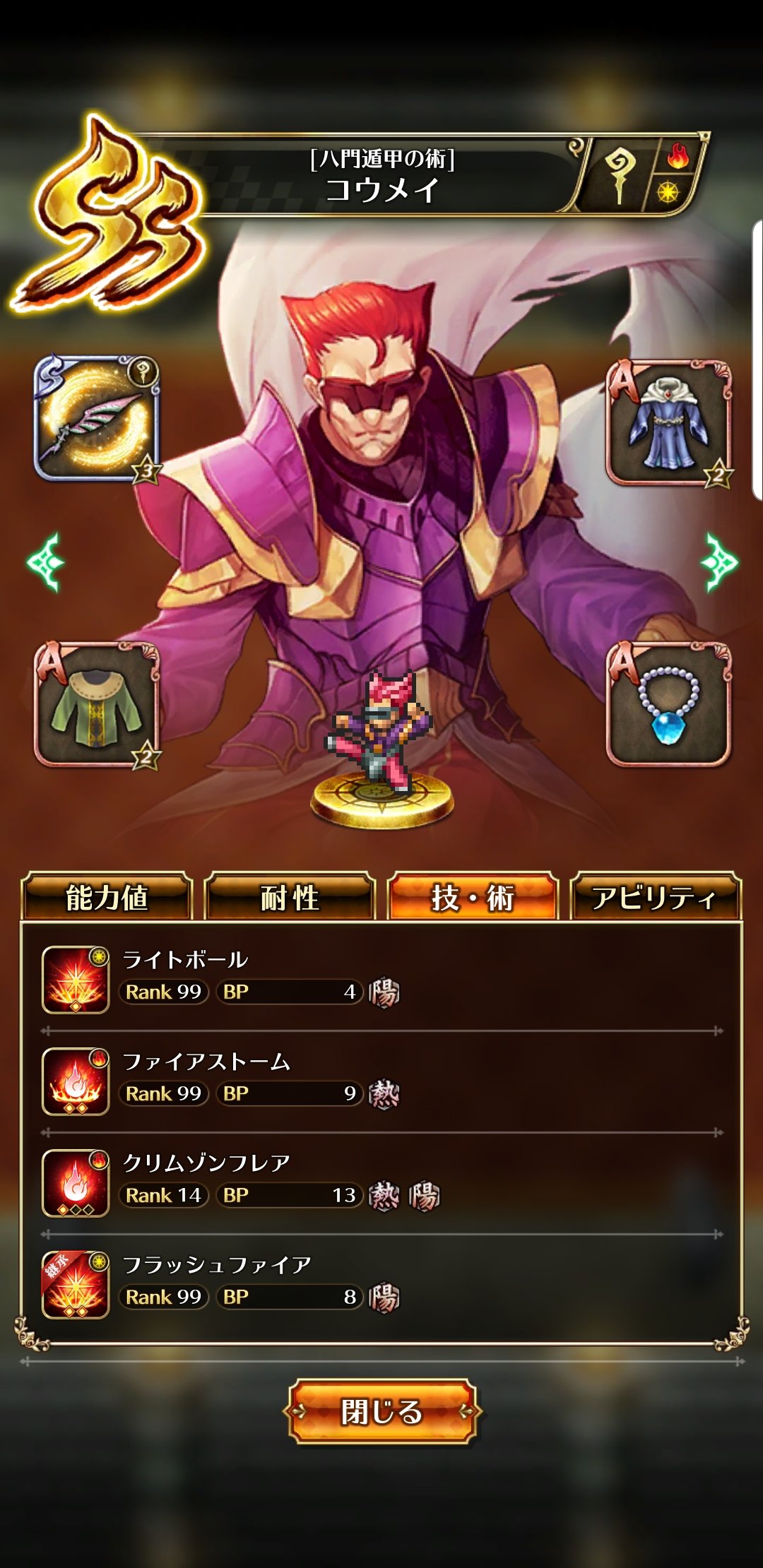 ロマサガrs コウメイのファイスト9 フラッシュ8に覚醒したけどなんか助言ある ロマンシング サガ リ ユニバースまとめ速報 ロマサガrs