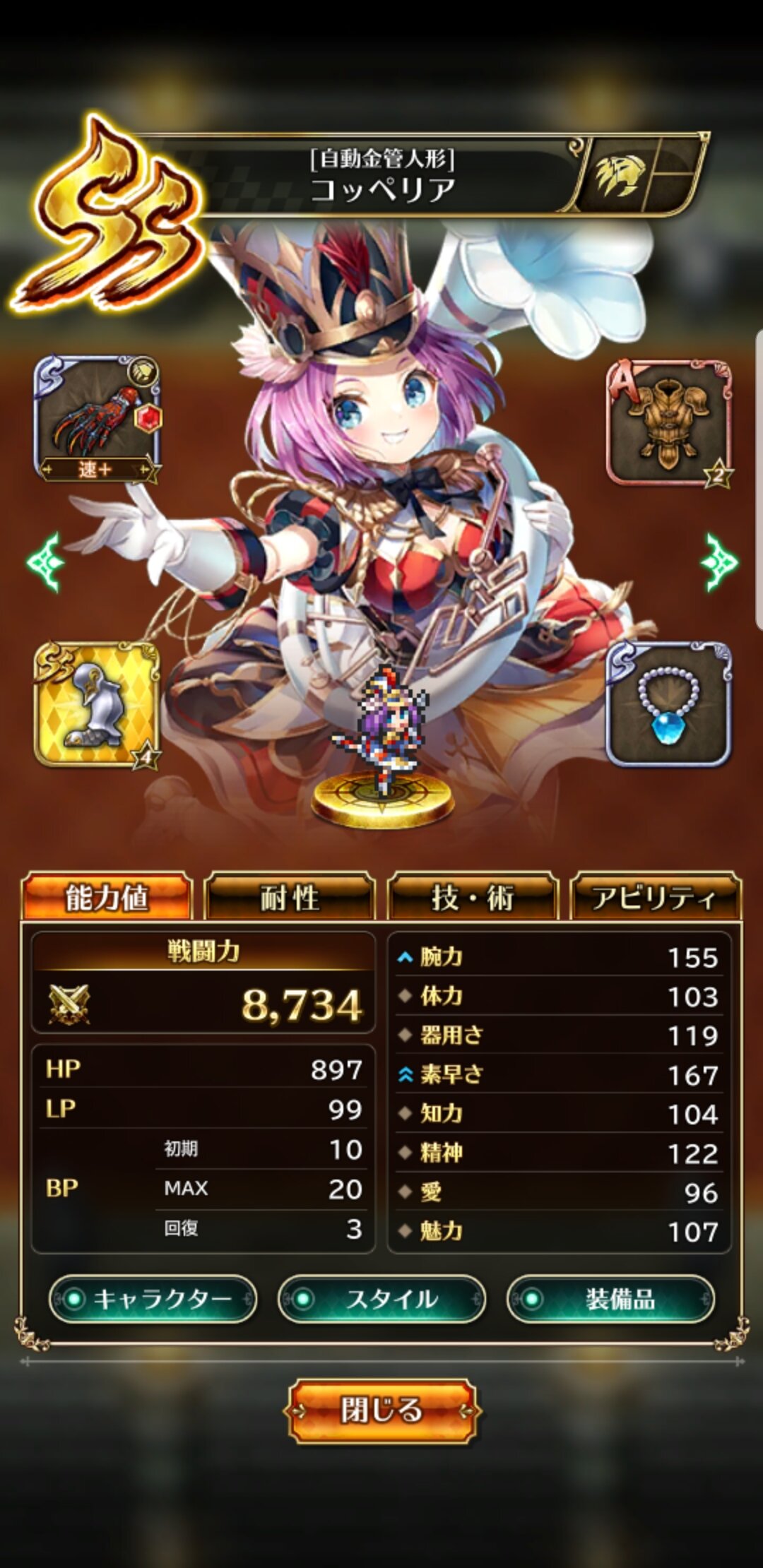 ロマサガ リ ユニバース 攻略 アルテマ ロマサガ リ ユニバース 攻略 アルテマ