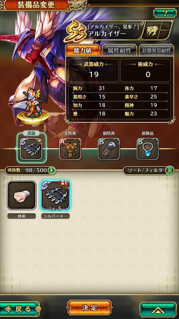 ロマサガrs アルカイザーさんは攻撃時にhpとbp回復して地味に耐久出来るし技も使いやすい ロマンシング サガ リ ユニバースまとめ速報 ロマサガ Rs