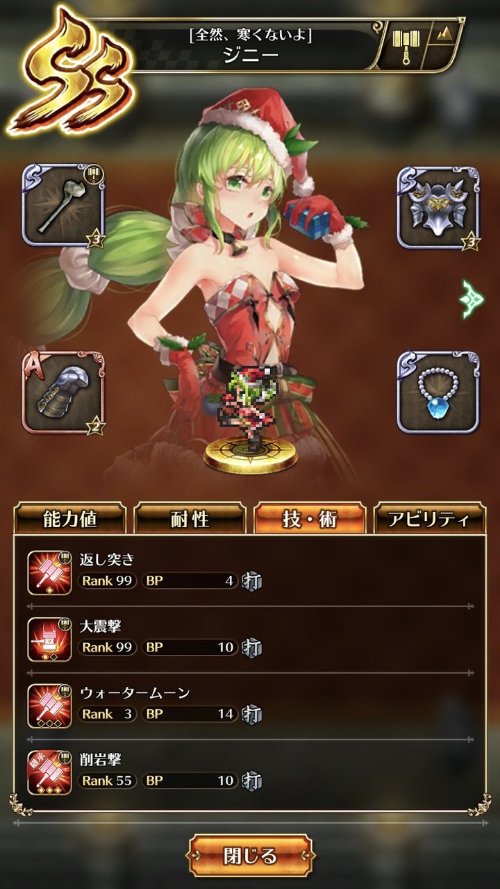 ロマサガrs 黄金世代クリスマス二期 クリジニー ちゃんのプレゼン ロマンシング サガ リ ユニバースまとめ速報 ロマサガrs ロマサガrs 黄金世代クリスマス二期 クリジニー ちゃんのプレゼン ロマンシング サガ リ ユニバースまとめ速報 ロマサガrs