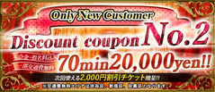 newcustomer2