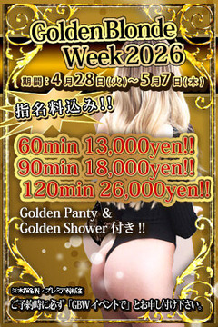 gbw_2026