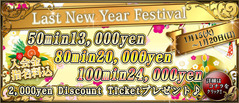 event