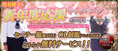 shinendoCampaign_P_0