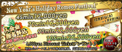 Shibuya-Romeo-3rd-anniversary!!