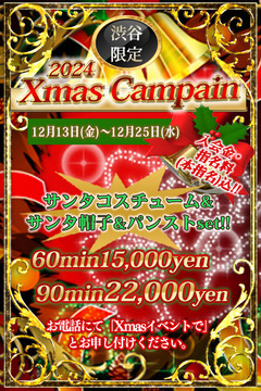 Xmas