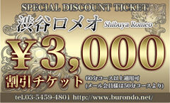 TICKET3000 -b