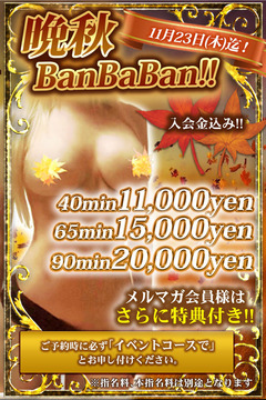 banshun-s