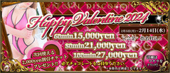 2024Valentine's-Day-event_0