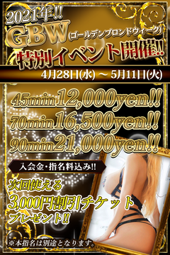 GBW2021_s