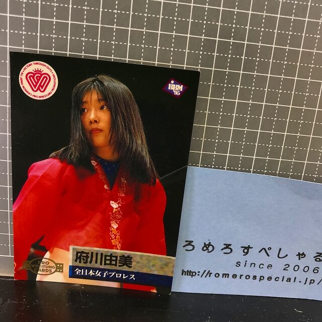 ∞□1995年BBM♯150府川由美/Yumi Fukawa/府川唯未/全日本女子プロレス
