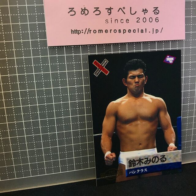 △1995年BBM♯106鈴木みのる/Minoru Suzuki/パンクラス【プロレス