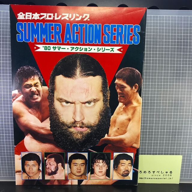 プロレス ブロディポスター （プロレスポスター/ブルーザー 