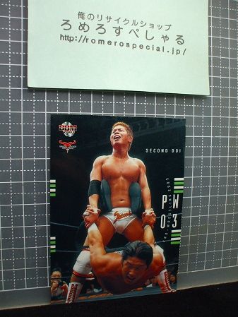 2003年BBM▽♯129セカンド土井/土井成樹/ドラゴンゲート