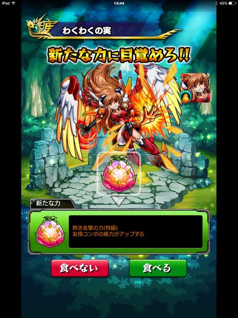 来た わくわくの実 特級 じゅんぼうの徒然雑記 来た わくわくの実 特級 じゅんぼうの徒然雑記
