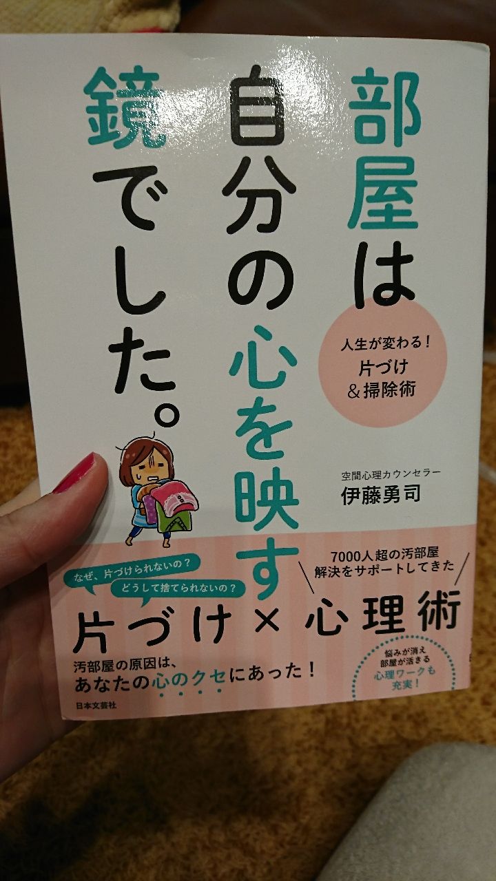 部屋は自分の心を映す鏡でした 色々日記 読書記録 家事記録 勉強など 部屋は自分の心を映す鏡でした 色々日記 読書記録 家事記録 勉強など