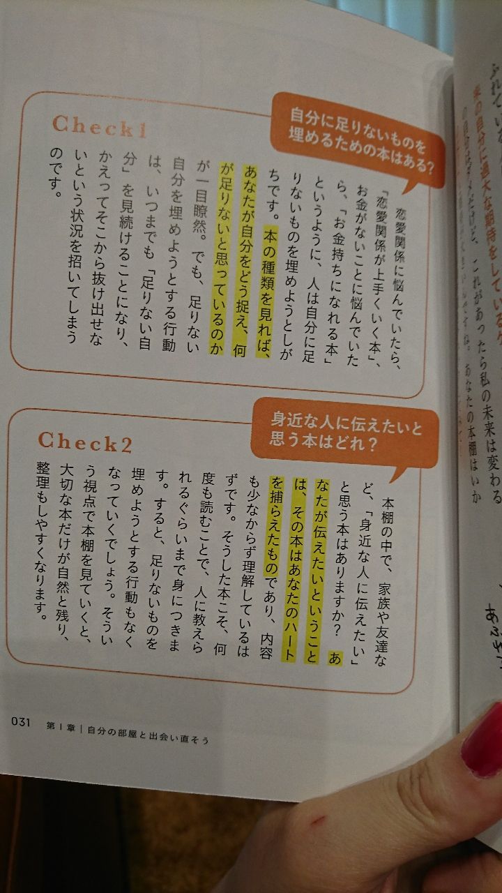 部屋は自分の心を映す鏡でした 色々日記 読書記録 家事記録 勉強など 部屋は自分の心を映す鏡でした 色々日記 読書記録 家事記録 勉強など