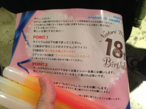 写真 2013-06-12 18 29 21