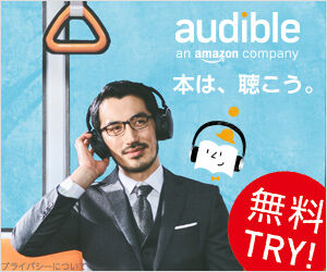 audible_banner
