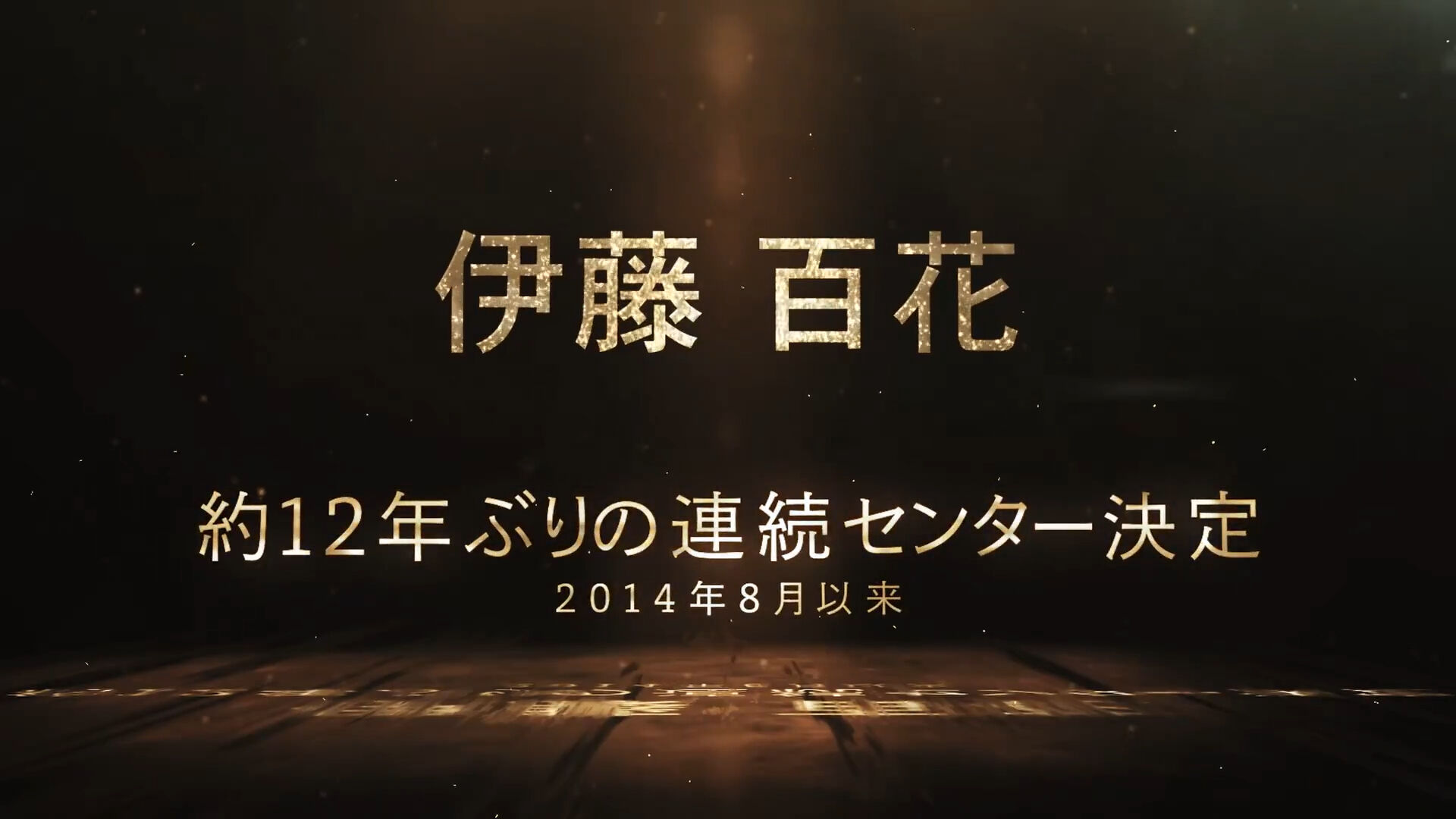 VS--12AKB48AKB48staffX-3’34”