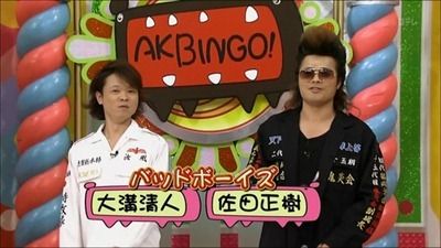 akbingo_thumb