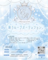 元チーム8宮里莉羅さんが新アイドルグループオーディションを開催のサムネイル