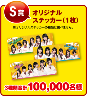 prize-s