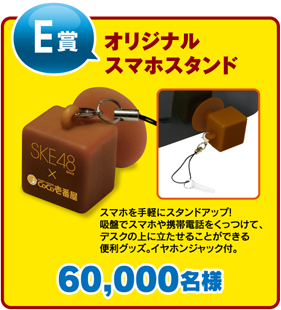 prize-e