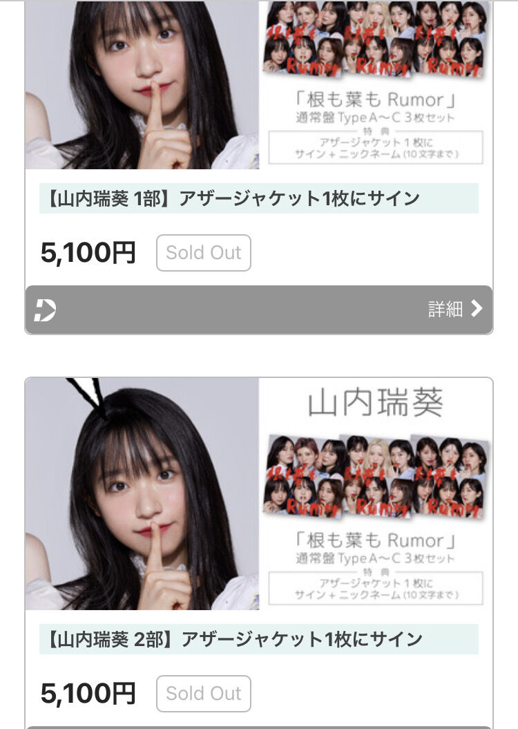 朗報 Akb48インターネットサイン会が ほぼ完売祭りw W W W W W W W W W W W Akb48まとめアンテナ 朗報 Akb48インターネットサイン会が ほぼ完売祭りw W W W W W W W W W W W Akb48まとめアンテナ