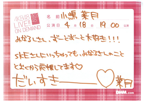 akb48b14041701-162