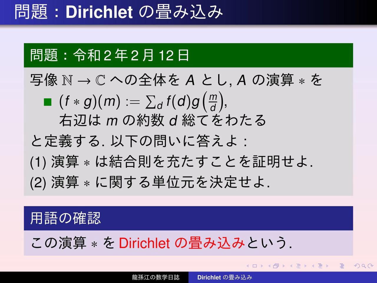 プチ定義集 環の直積 Youtube