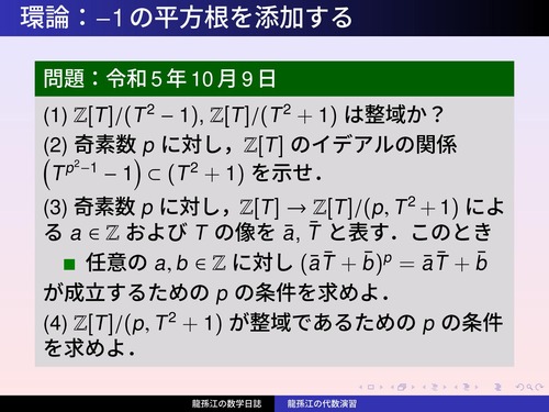 RS272：-1の平方根を添加する