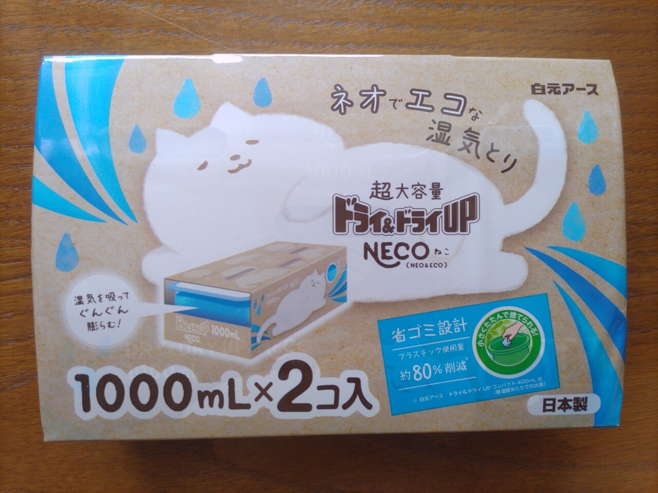白元アース ドライ 2個入 1000ml Neco ドライup 新作揃え ドライup