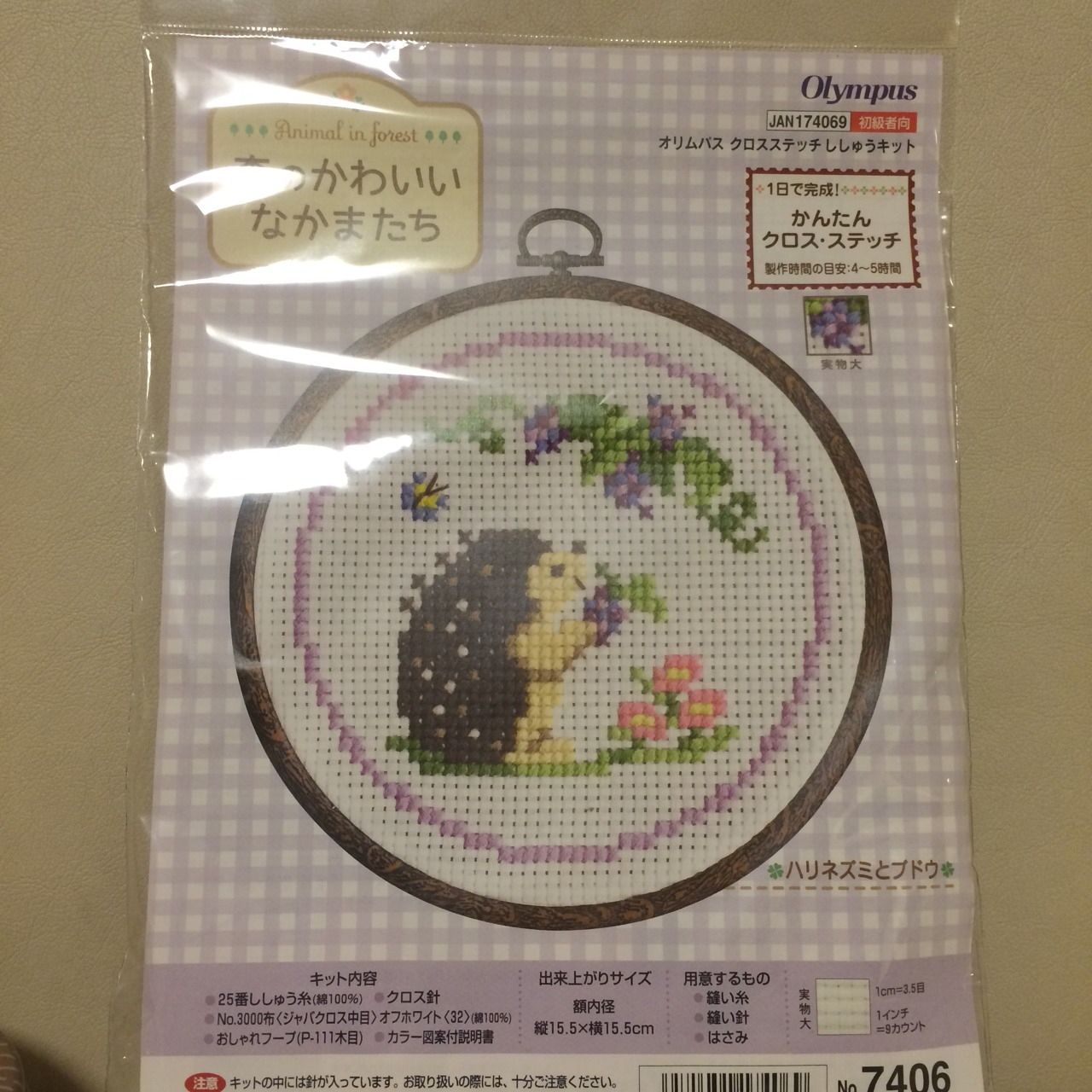 ハリグッズコンプリートへの道 くっちゃ寝ハリネズミ ロンド ハリグッズコンプリートへの道 くっちゃ寝ハリネズミ ロンド