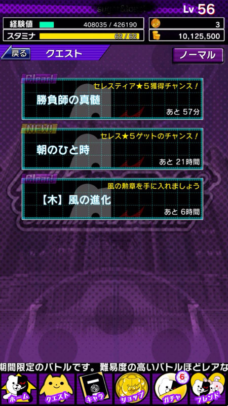 ロンリミ キャラ名称の統一くらいしろよ 本気で馬鹿なのか ダンガンロンパ Unlimited Battle ロンリミ攻略速報 ロンリミ キャラ名称の統一くらいしろよ 本気で馬鹿なのか ダンガンロンパ Unlimited Battle ロンリミ攻略速報