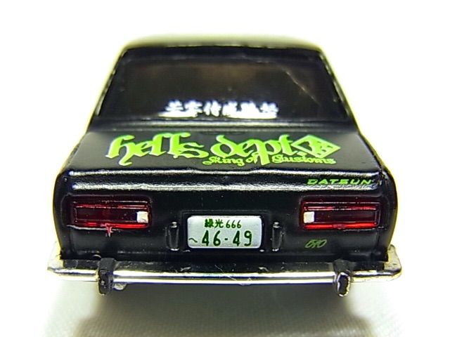 地獄商會の 世界一やばいミニカー トイネバ