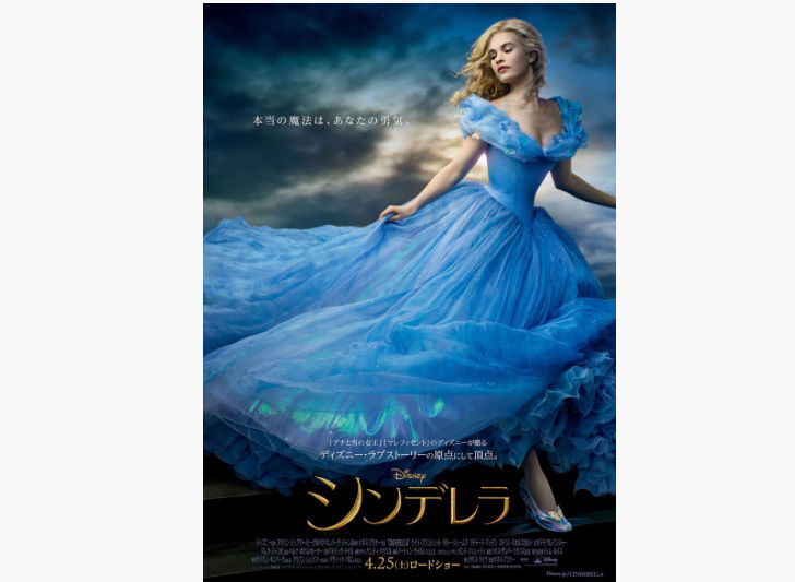 実写版 シンデレラ むぎの日記 実写版 シンデレラ むぎの日記