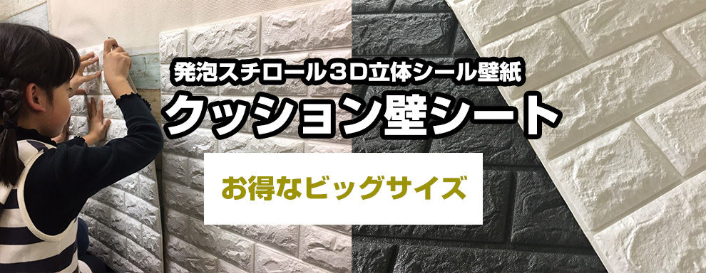 新柄 ビンテージレンガ 木目柄のクッション壁シートでお客様の心を鷲掴み ルームファクトリー 公式livedoorブログ