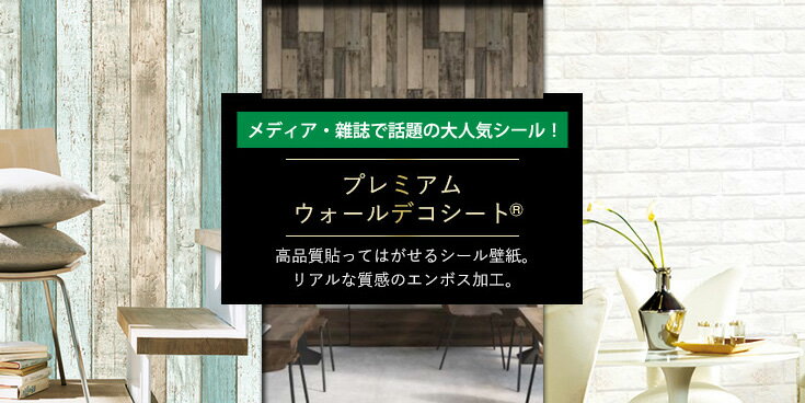 Wagic ウォジックブランド壁紙シール レトロ木目がお客様に響く ルームファクトリー 公式livedoorブログ