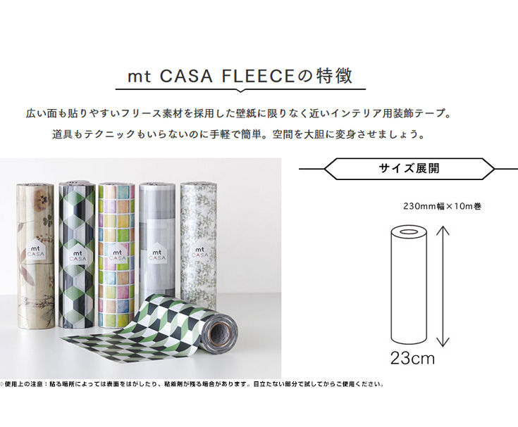 マステをインテリアに 壁用マスキングテープでお部屋デコ ルームファクトリー 公式livedoorブログ