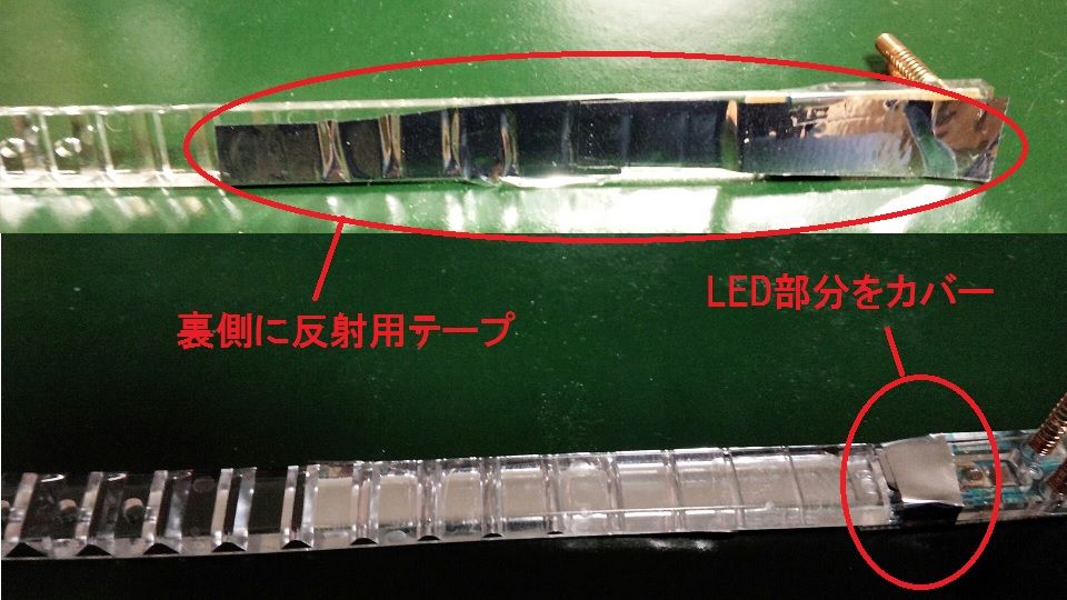 TOMIX室内灯（いわゆる幅狭）の偏り対策を考える : 綺麗に光れ