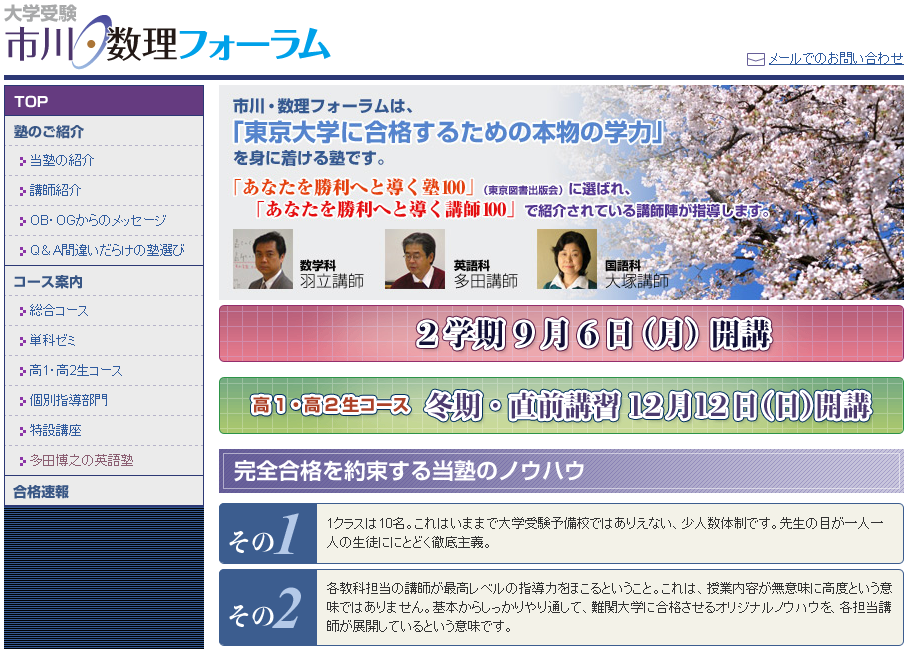 suriforum_jp