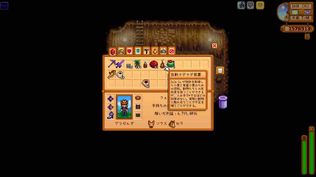 スターデューバレー2回目4年目春ナデ機1個目ゲット のそのそ スターデューバレー2回目4年目春ナデ機1個目ゲット のそのそ