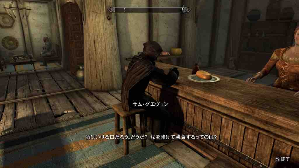 スカイリム のそのそ