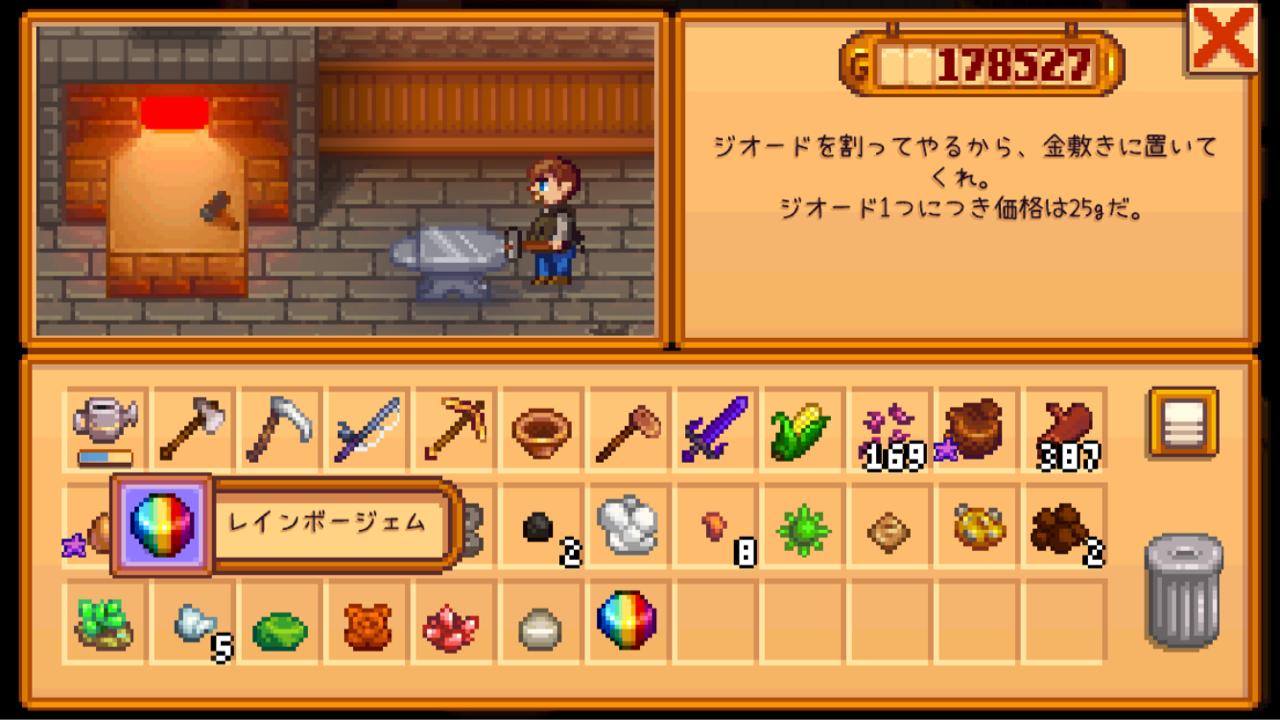 バレー スター レインボー ジェム デュー