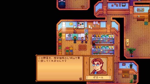 スターデューバレー のそのそ