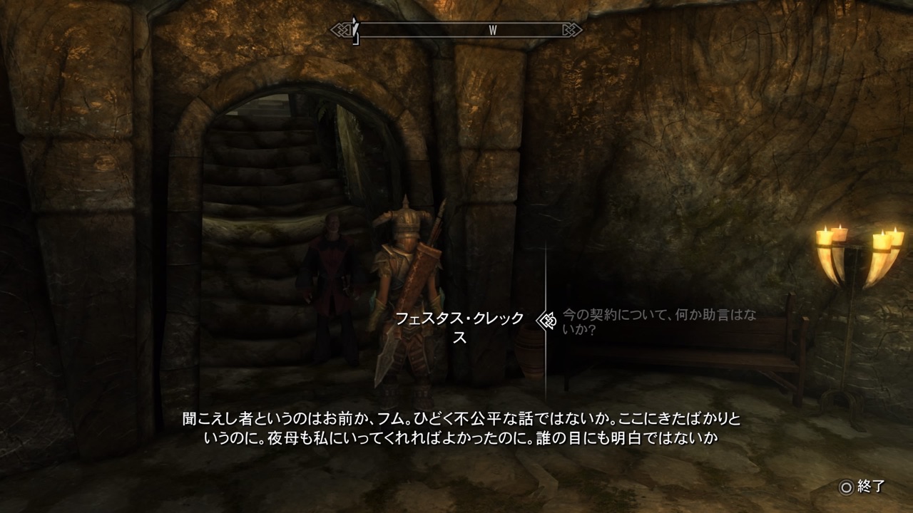 スカイリム のそのそ