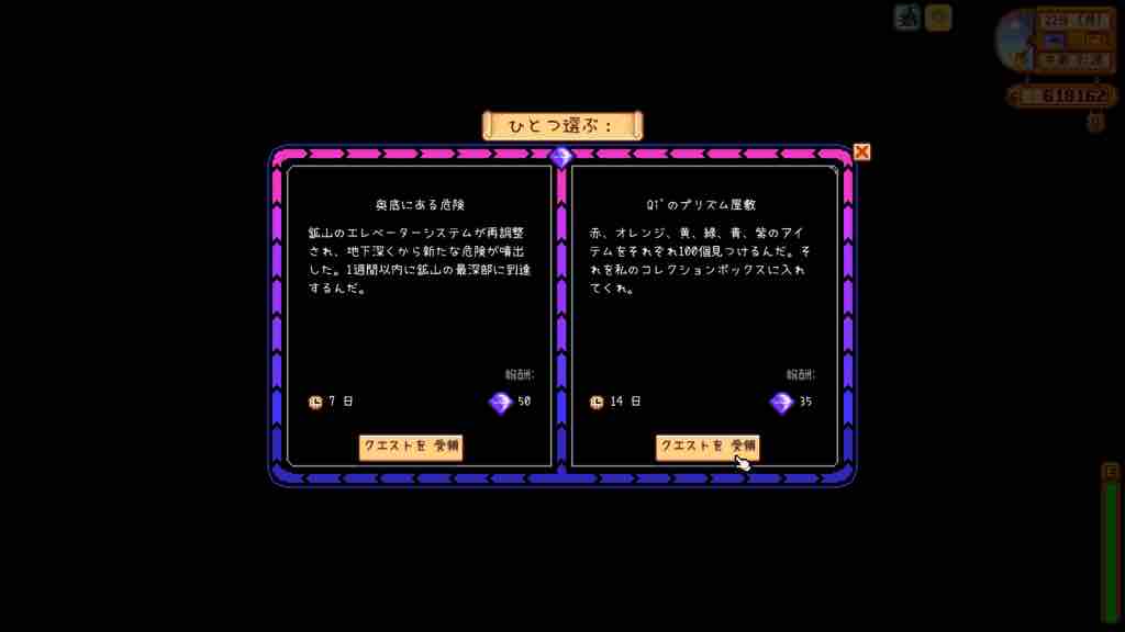 2回目スターデューバレーps4版 のそのそ 2回目スターデューバレーps4版 のそのそ