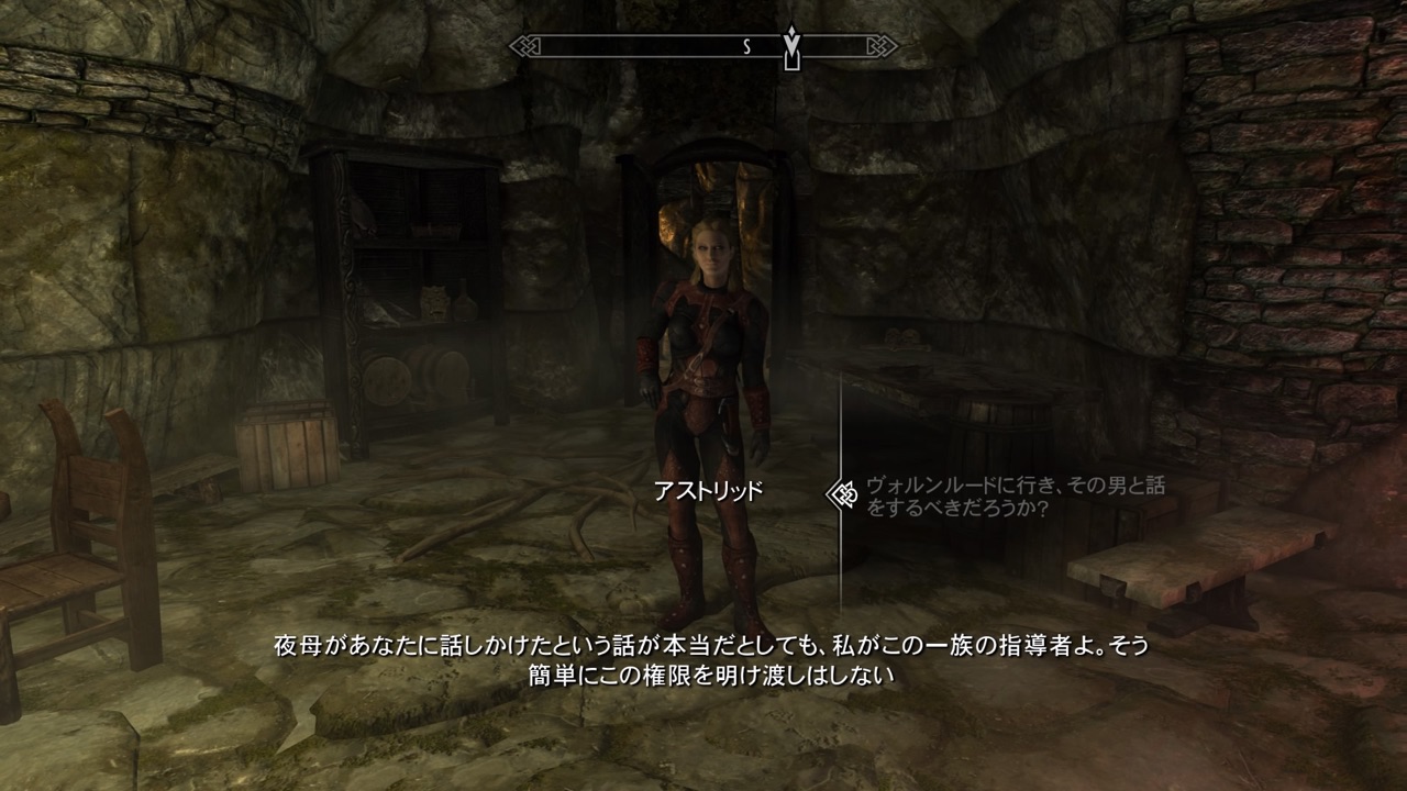 スカイリム のそのそ